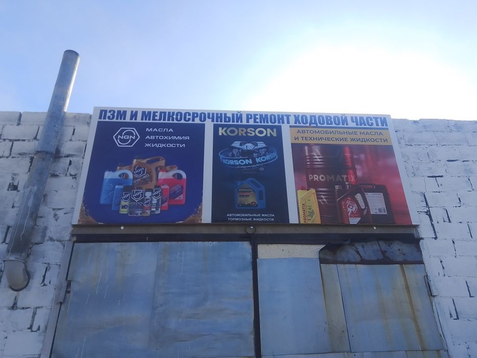 Продам павельен !!!