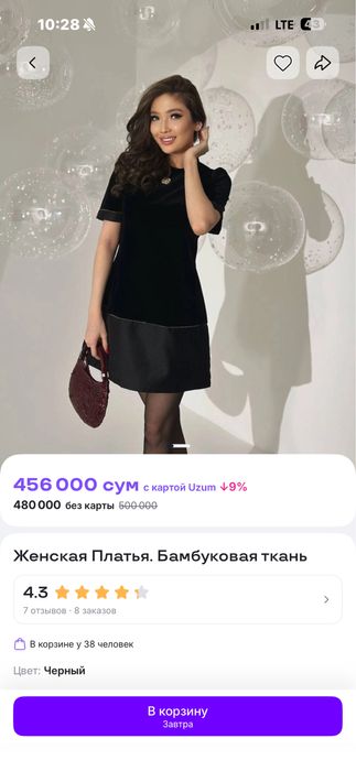 Платье красивое