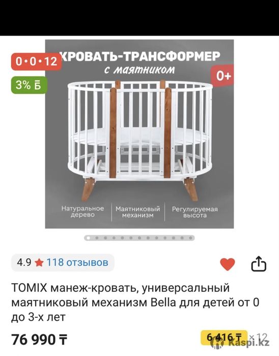 Детская кровать