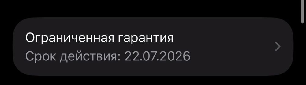 Iphone 16 Obmen