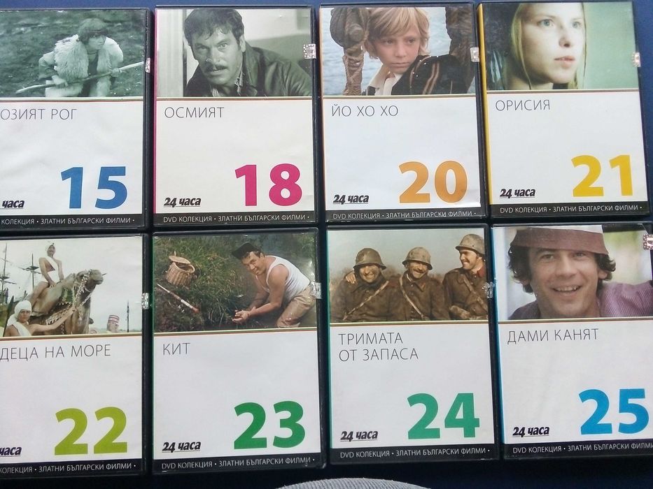 DVD колекция - "Златни Български филми"