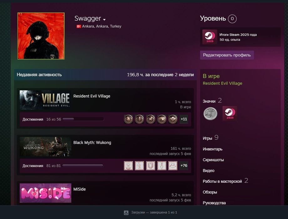 STEAM Аккаунт 250+ игр