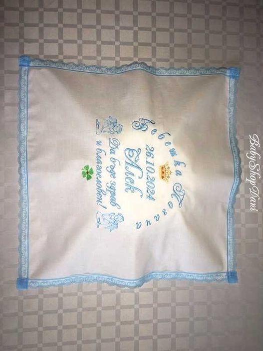 КЪРПА за погача на бебе БЕБЕШКА ПОГАЧА МЕСАЛ БРОДЕРИЯ Подаръци с име