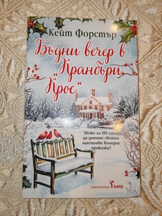 Книги на различни цени - художествена литература