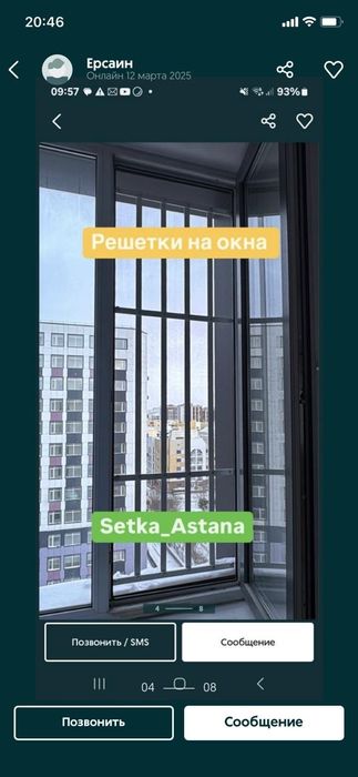 Москитные сетки.  Решетки.