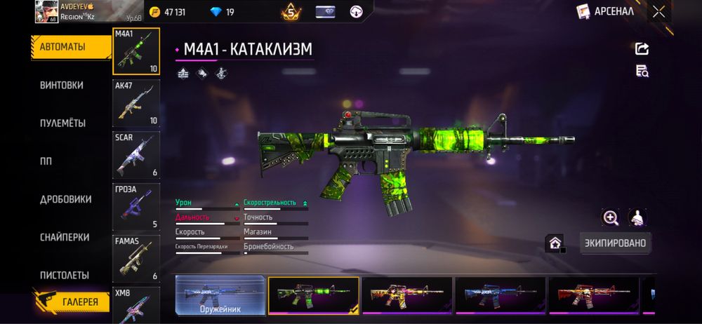 Продам аккаунт фф