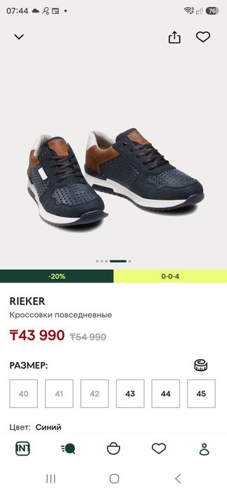 Мужские кроссовки rieker (оригинал)