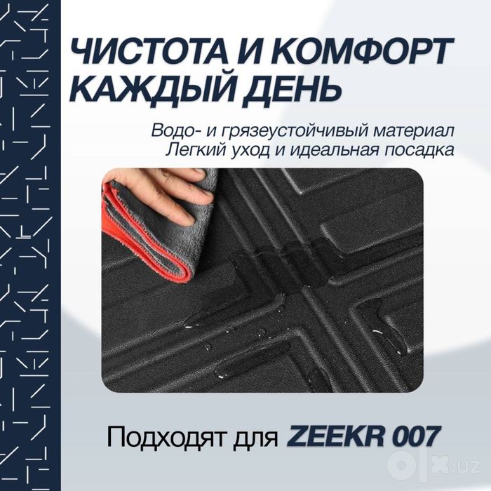 Резиновый полик в багажник из TPE для Zeekr 007