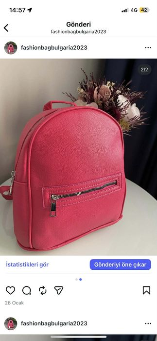 Чанти от всички модели