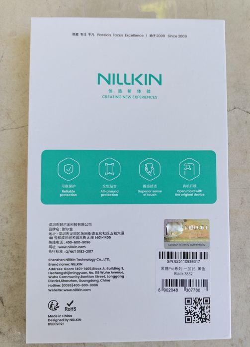 Кейс nillkin за oneplus 15
