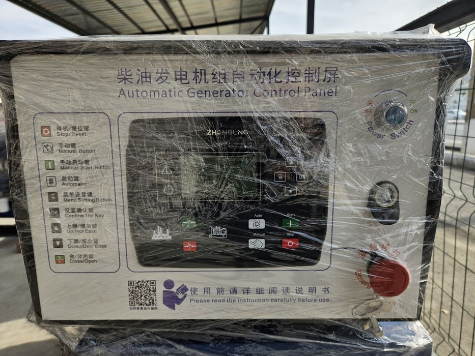 Генераторлар куконда