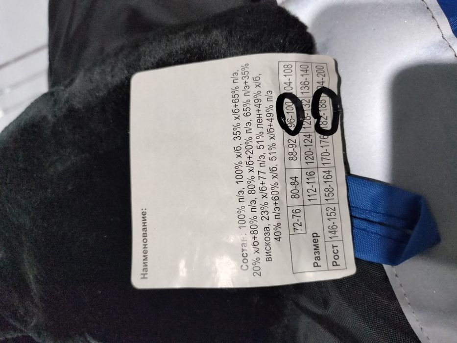 Продам зимнию спецовку