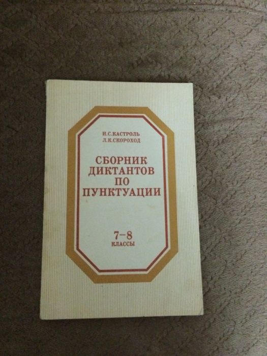 Продам учебники Русского и Литературы