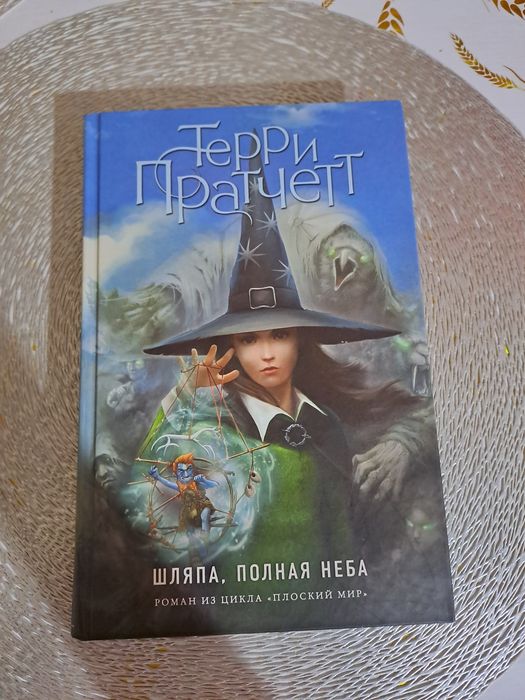Продаётся новая книга