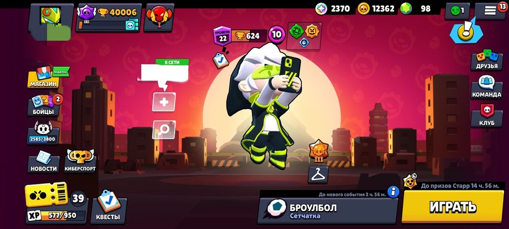 Бравл старс аккаунт