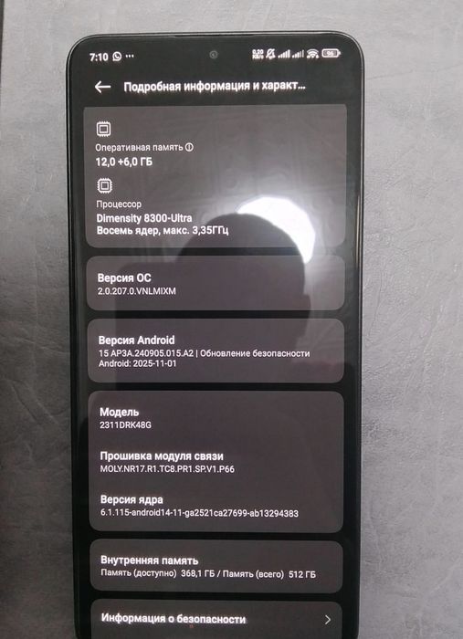 Продам POCO X6 pro возможен торг