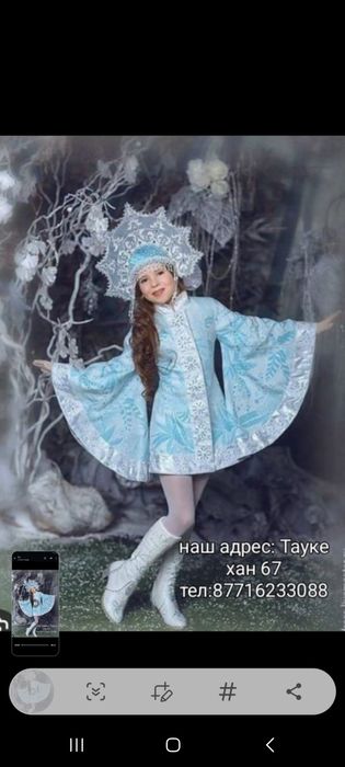 Карнавальные костюмы