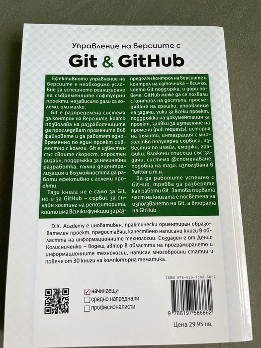 Учебник за програмисти