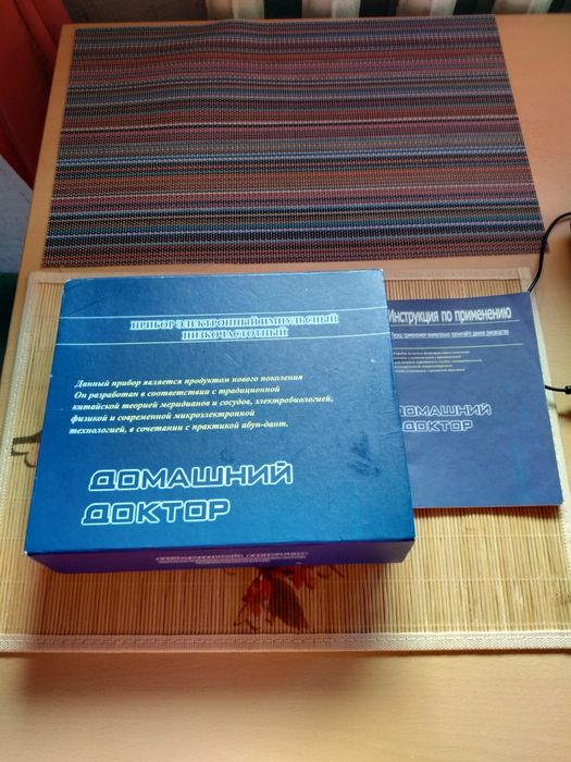 Аппарат "Домашний доктор Gold Hand XS-2010