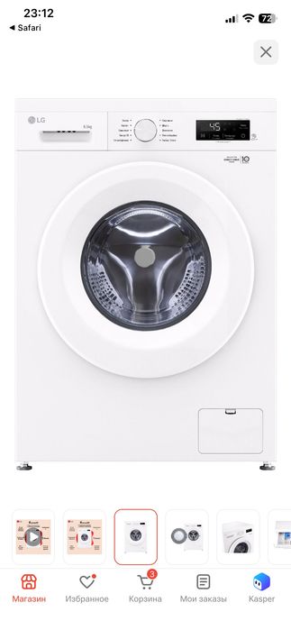 Lg стиральная машина
