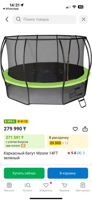 Продам каркасный батут