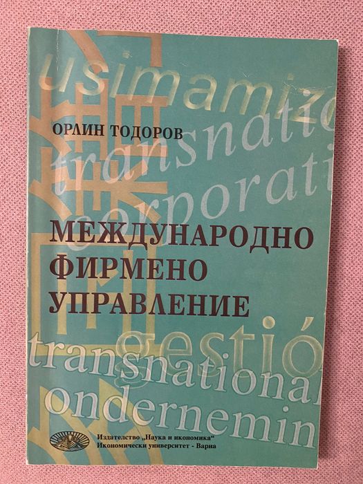 Учебници по икономически науки