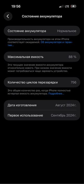 Iphome 16 pro max 256gb