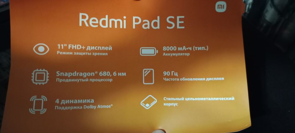 Продаём планшет редми