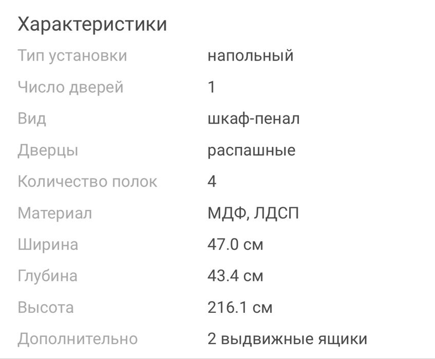 Мебель в детскую