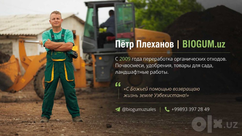 Биогумус для рассады овощей цветов деревьев и комнатных растений