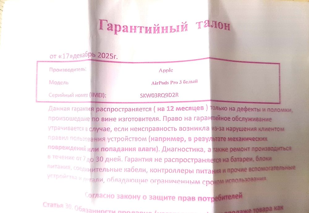 AirPods Pro 3 Алматы