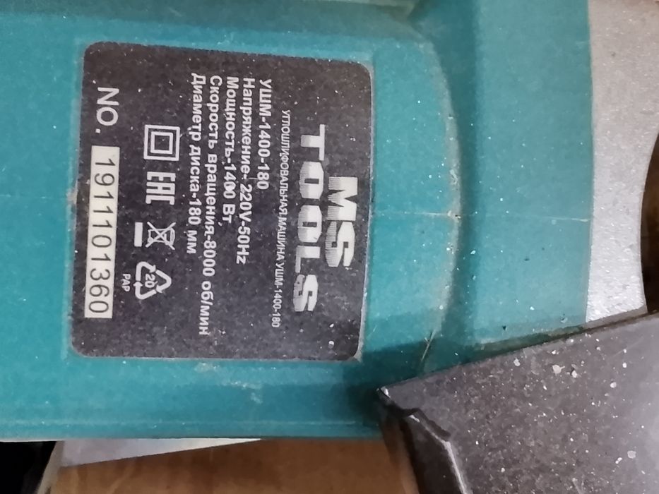 Продам шлифовальную машину