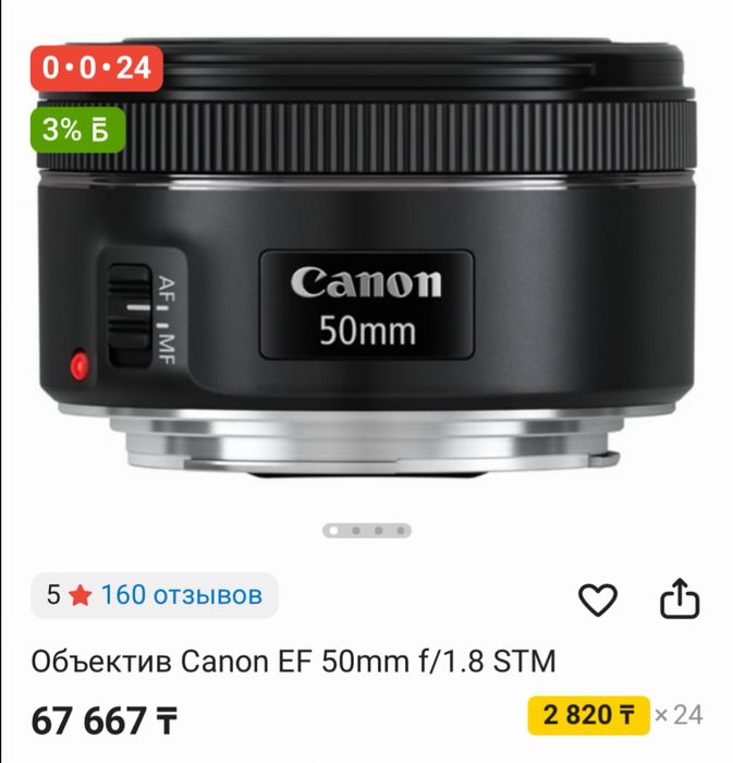 Canon zoom lens ef 50mm