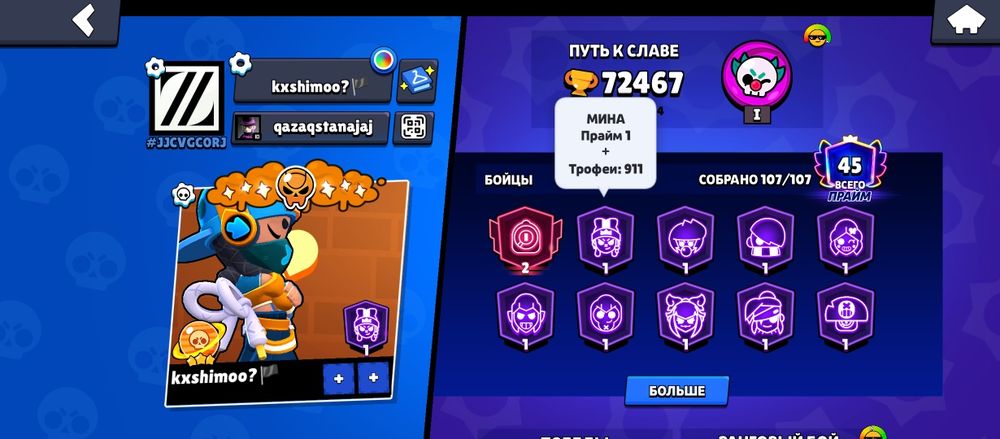 Brawl Stars аккаунт