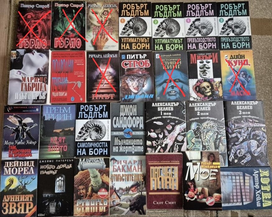 Стивън Кинг, Дийн Кунц, Робърт Лъдлъм и други.