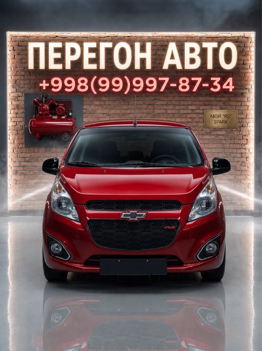 Перегон авто | Трезвый Водитель