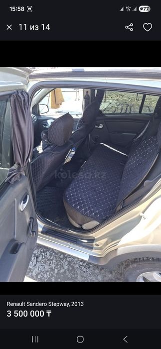 Рено Сандеро Степвей 1