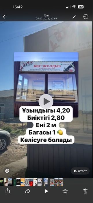 Бутик Контейнер продам