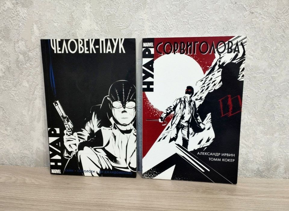 Комиксы Marvel Нуар. Человек паук, Сорвиголова