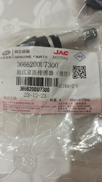 Датчики давления в шинах JAC JS7, T9