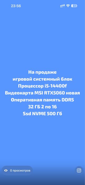 Супер мощный дешевый комп