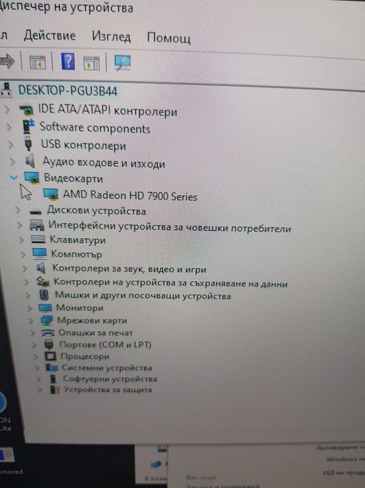 Настолен геймърски компютър