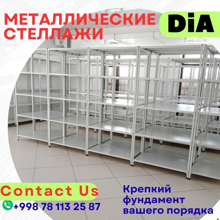 Архивные стеллажи, полочный стеллаж, polkaly arxiv stelaj, tokcha