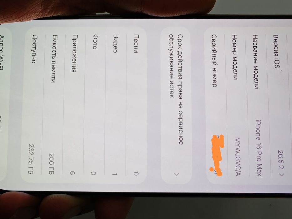 IPhone 16 pro max 91%