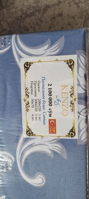 постельной бельё  кензо холати янги