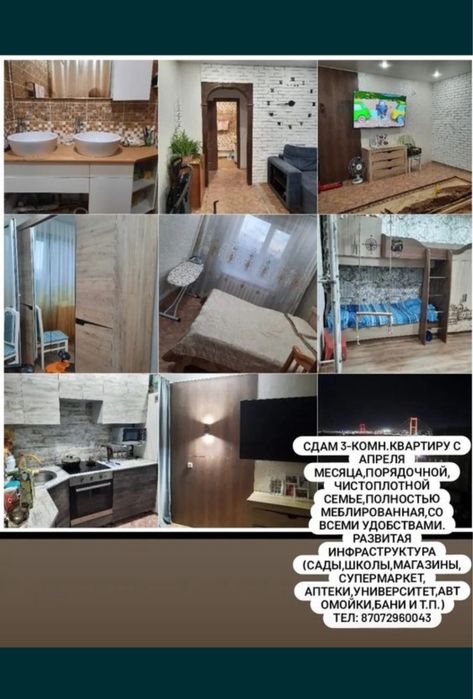 Продам 3-комнатную квартиру