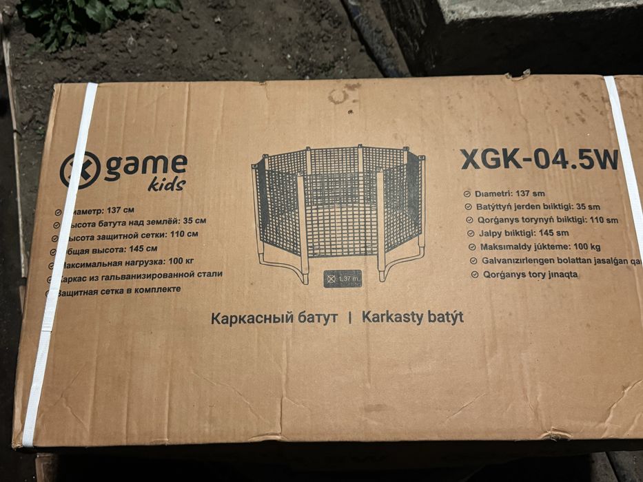 Детский батут каркасный для дома