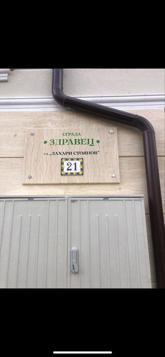 Продава апартамент в Асеновград