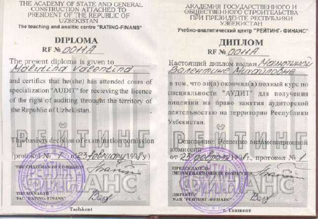 Гл.бухгалтер с высшим образованием и большим опытом работы обучает