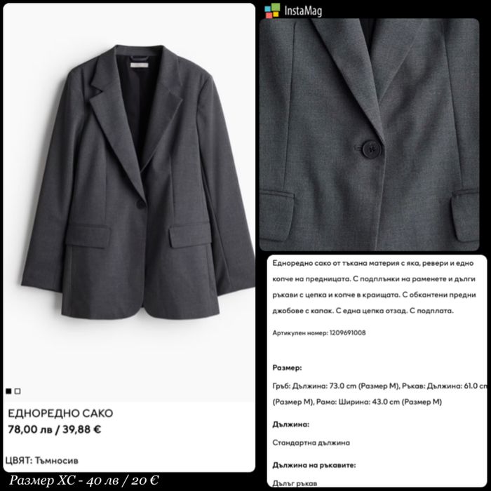 H&M дамски дрехи ХС размер